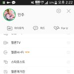 [세븐틴] 스밍권 없는 캐럿들 들어와방