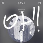 [뉴이스트] 러브들..... 살살해 제발....