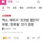 [EXO] 댓이랑 좋아요한번씩 달고오자