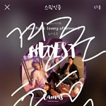 [뉴이스트] 나 우리 화력 알았어
