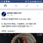 [EXO] 블베 <b>따봉</b>박으셈