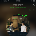 [세븐틴] 얘들아 멜룐 <b>90</b>위야 정신차리자
