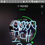 [뉴이스트] ㅅㄷ ㅈㄱㅇ에서 꼬대 보고싶다