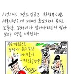 [콜로라도] 정조<b>임금</b>이 노총각&amp;노처녀 짝 지어준 이야기.jpg