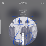 [뉴이스트] ㅈㄴ62위ㅠ 음악나누기 링크