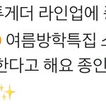 [EXO] 진짠가<b>본데</b>?