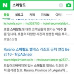 [방탄소년단] 스메랄도......석찌니....잇츠 떡.밥?