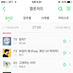 [세븐틴] 올라갔어 캐럿들 ㅠㅠㅠㅠㅠㅠ