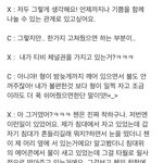 [시우민] <b>이불밖</b> 시우민을 보니 종대가 왜그랬는지 알것같다