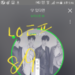 [뉴이스트] ㅅㄷ)미자러브들아 너네 팬미팅부모님께 허락맡았어??