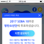 [방탄소년단] 우리 <b>so</b> ri ba da