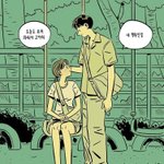 <b>웹툰제목</b>좀 알려주세요ㅠㅠ