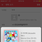 [워너원] ㅅㄷ<b>전신</b>브마살까???