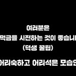 [워너원] ㄹㅇ..워너원을 <b>자멸</b>로 이끄는길..