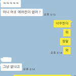 4년만에 <b>연락</b>와서 집에 에어컨 없다고 <b>무시</b>하는 친구 제가 이상한건가요...