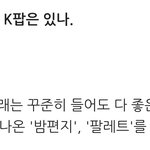 [아이유] <b>밤편지</b> 연예인들 사이에서도 인기 많음