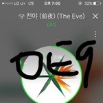 [EXO] 여기엑톡문제가 아님 솔까 여기