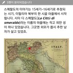 [방탄소년단] 스메랄도 <b>전설</b>이래 읽고가!