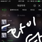 [뉴이스트] <b>기쁨</b>에 눈물을 흘리자