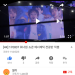 [워너원] 강다녤 센터 <b>증발</b>..