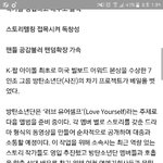 [방탄소년단] 궁예맞는듯