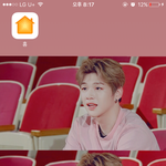 [워너원] 너네 왜 <b>폰</b>배경 자랑해? 그럼나도 (<b>인증</b> ㅇㅇ)