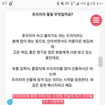 [방탄소년단] 다음에나올꽃은 <b>프리지아</b>..?호석이..?