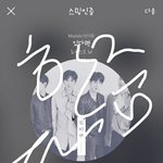 [뉴이스트] 아나 피방 왜감
