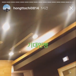 [아이유] 홍또:치님 인별<b>녹음실</b> 스포??