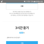 [EXO] 초록<b>창</b>뮤직 이거도 스<b>밍</b> 적용됨??