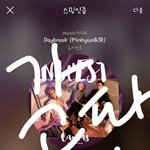 [뉴이스트] 기사 났댄다