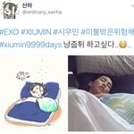 [시우민] 산하님도 노리고 계셨군ㅋㅋㅋ