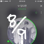 [뉴이스트] 얘들아 진짜절대로 <b>사지</b>마