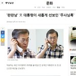 [드루와] 대통령님도 <b>완판</b>남이심ㅎㅎㅎㅎ굿