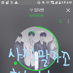 [뉴이스트] 얘들아 플미꺼 <b>사지</b>므아아ㅏ아앙