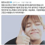 [방탄소년단] 태형이는항상 <b>겸손</b>해ㅜㅜ