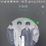 [뉴이스트] 얘들아 플미신고하자