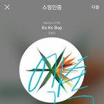 [EXO] 지금 <b>불판</b>