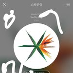 [EXO] 보통 <b>아가리</b>9충들이