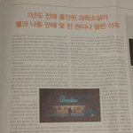 [방탄소년단] 이와중<b>신문</b>에 방탄언급;;