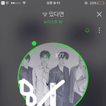 [뉴이스트] 그건그렇고 이걸봐
