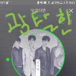 [뉴이스트] 질문)<b>동시</b>접속4만이면