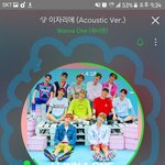 [워너원] 나지금 전화2분한거 빼고 스밍쉰적없는데 (스밍ㅇ