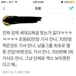 [EXO] 짹에서 이거 보고 없는 ㅂㄹ 탁 치고 갔다