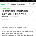[방탄소년단] 블로그에 첫 <b>게시물</b> 올라왔을 때