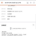 [EXO] <b>부산</b>팬싸 ㅁㅊ