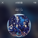 [뉴이스트] ㅅㄷ) 이렇게 하믄 <b>팬미팅</b> 갈수 있을까?