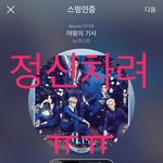 [뉴이스트] 다들 듣고있는거니