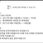 [EXO] <b>부산</b>팬싸 ㄹㅇ이네