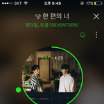 [세븐틴] 안녕하세요